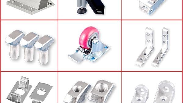 工業(yè)鋁型材配件種類、特點(diǎn)及優(yōu)勢(shì)?